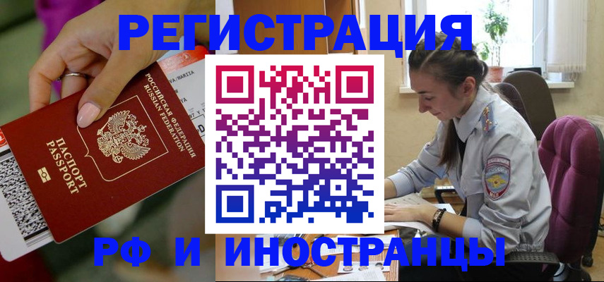 прописка паспорт в Вяземском